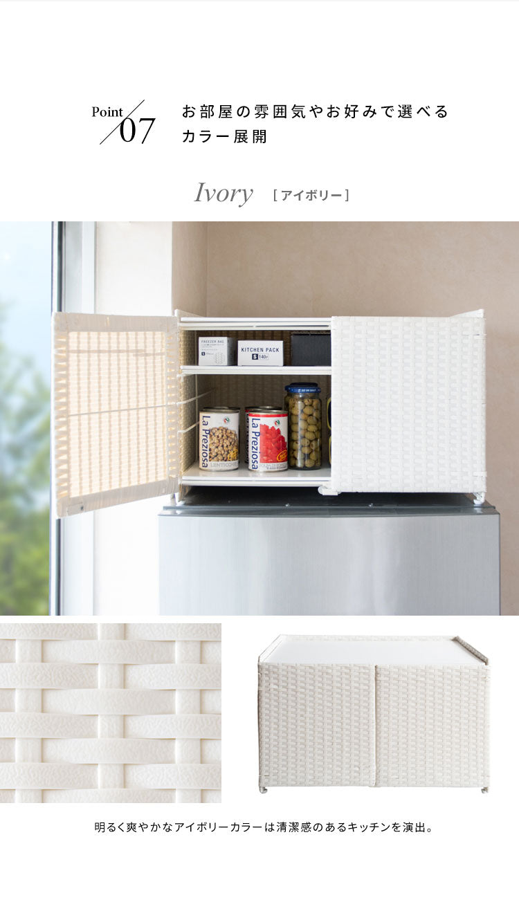 冷蔵庫上ラック Rifero 冷蔵庫上ラック レンジ上ラック キッチン収納 冷蔵庫上 レンジラック キッチンラック キッチンスペース 冷蔵庫上収納 スペース 冷蔵庫の上 北欧 人工ラタン 樹脂製ラタン(代引不可)