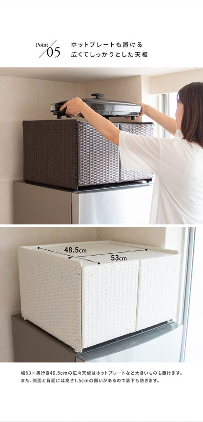 冷蔵庫上ラック Rifero 冷蔵庫上ラック レンジ上ラック キッチン収納 冷蔵庫上 レンジラック キッチンラック キッチンスペース 冷蔵庫上収納 スペース 冷蔵庫の上 北欧 人工ラタン 樹脂製ラタン(代引不可)