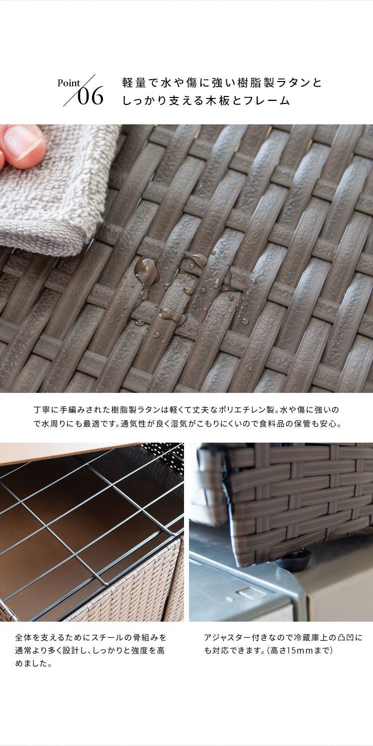 冷蔵庫上ラック Rifero 冷蔵庫上ラック レンジ上ラック キッチン収納 冷蔵庫上 レンジラック キッチンラック キッチンスペース 冷蔵庫上収納 スペース 冷蔵庫の上 北欧 人工ラタン 樹脂製ラタン(代引不可)