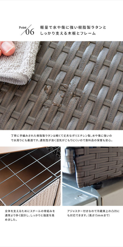 冷蔵庫上ラック Rifero 冷蔵庫上ラック レンジ上ラック キッチン収納 冷蔵庫上 レンジラック キッチンラック キッチンスペース 冷蔵庫上収納 スペース 冷蔵庫の上 北欧 人工ラタン 樹脂製ラタン(代引不可)