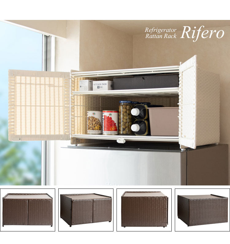 冷蔵庫上ラック Rifero 冷蔵庫上ラック レンジ上ラック キッチン収納 冷蔵庫上 レンジラック キッチンラック キッチンスペース 冷蔵庫上収納 スペース 冷蔵庫の上 北欧 人工ラタン 樹脂製ラタン(代引不可)