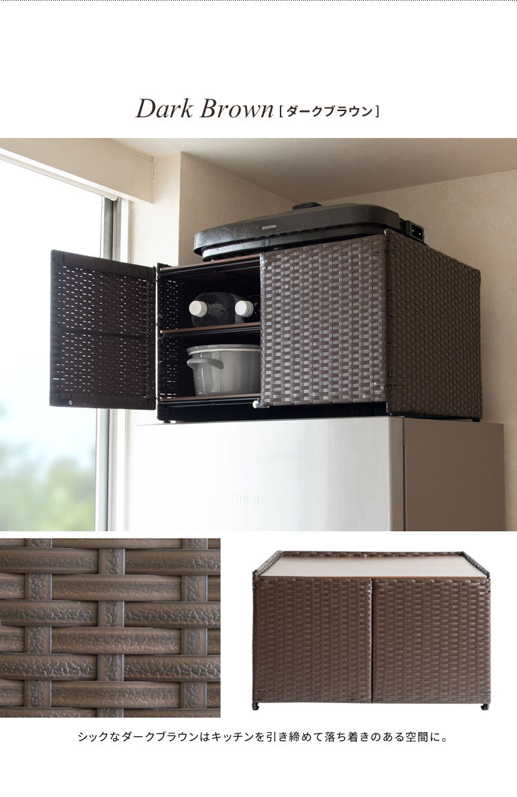 冷蔵庫上ラック Rifero 冷蔵庫上ラック レンジ上ラック キッチン収納 冷蔵庫上 レンジラック キッチンラック キッチンスペース 冷蔵庫上収納 スペース 冷蔵庫の上 北欧 人工ラタン 樹脂製ラタン(代引不可)