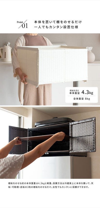 冷蔵庫上ラック Rifero 冷蔵庫上ラック レンジ上ラック キッチン収納 冷蔵庫上 レンジラック キッチンラック キッチンスペース 冷蔵庫上収納 スペース 冷蔵庫の上 北欧 人工ラタン 樹脂製ラタン(代引不可)