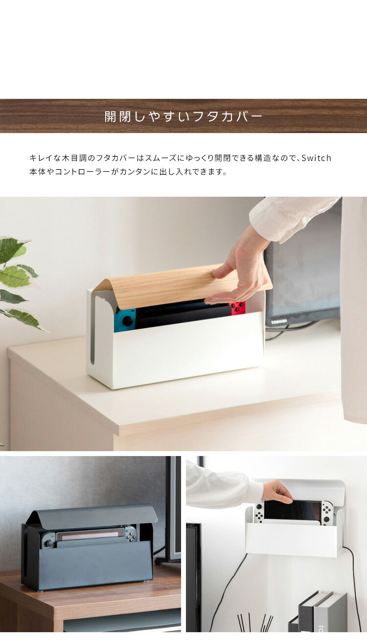 ゲーム機ケース TEER ティール ゲーム機 収納 ケース Nintendo switch スイッチ ナチュラル シンプル おしゃれ コンパクト スチール リビング スイッチケース スイッチカバー(代引不可)