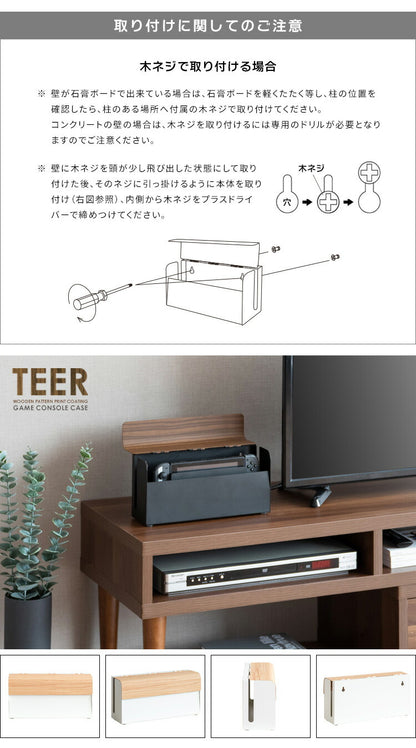 ゲーム機ケース TEER ティール ゲーム機 収納 ケース Nintendo switch スイッチ ナチュラル シンプル おしゃれ コンパクト スチール リビング スイッチケース スイッチカバー(代引不可)