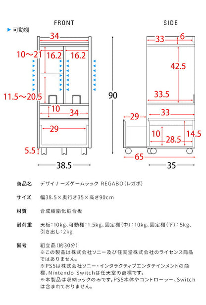 ゲーム機ラック REGABO レガボ PS5対応 キャスター付きゲーム 収納棚 GRK-001 ゲーミングラック ゲーム機 収納 コントローラー収納 ゲーム機収納ラック 引き出し リビング収納(代引不可)