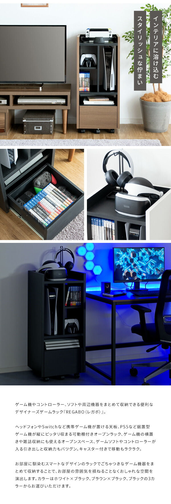 ゲーム機ラック REGABO レガボ PS5対応 キャスター付きゲーム 収納棚 GRK-001 ゲーミングラック ゲーム機 収納 コントローラー収納 ゲーム機収納ラック 引き出し リビング収納(代引不可)