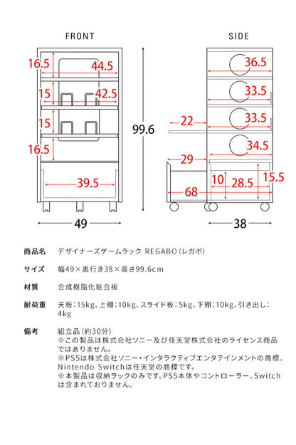 ゲーム機ラック REGABO レガボ PS5対応 キャスター付きゲーム 収納棚 GRK-002 ゲーミングラック ゲーム機 収納 コントローラー収納 ゲーム機収納ラック 引き出し リビング収納(代引不可)
