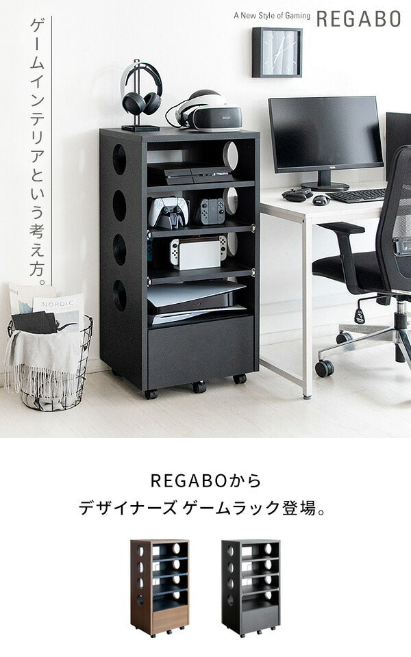 ゲーム機ラック REGABO レガボ PS5対応 キャスター付きゲーム 収納棚 GRK-002 ゲーミングラック ゲーム機 収納 コントローラー収納 ゲーム機収納ラック 引き出し リビング収納(代引不可)
