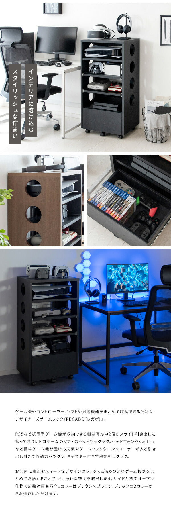 ゲーム機ラック REGABO レガボ PS5対応 キャスター付きゲーム 収納棚 GRK-002 ゲーミングラック ゲーム機 収納 コントローラー収納 ゲーム機収納ラック 引き出し リビング収納(代引不可)