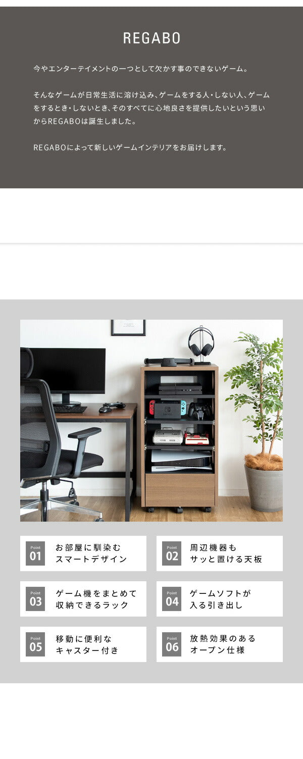 ゲーム機ラック REGABO レガボ PS5対応 キャスター付きゲーム 収納棚 GRK-002 ゲーミングラック ゲーム機 収納 コントローラー収納 ゲーム機収納ラック 引き出し リビング収納(代引不可)