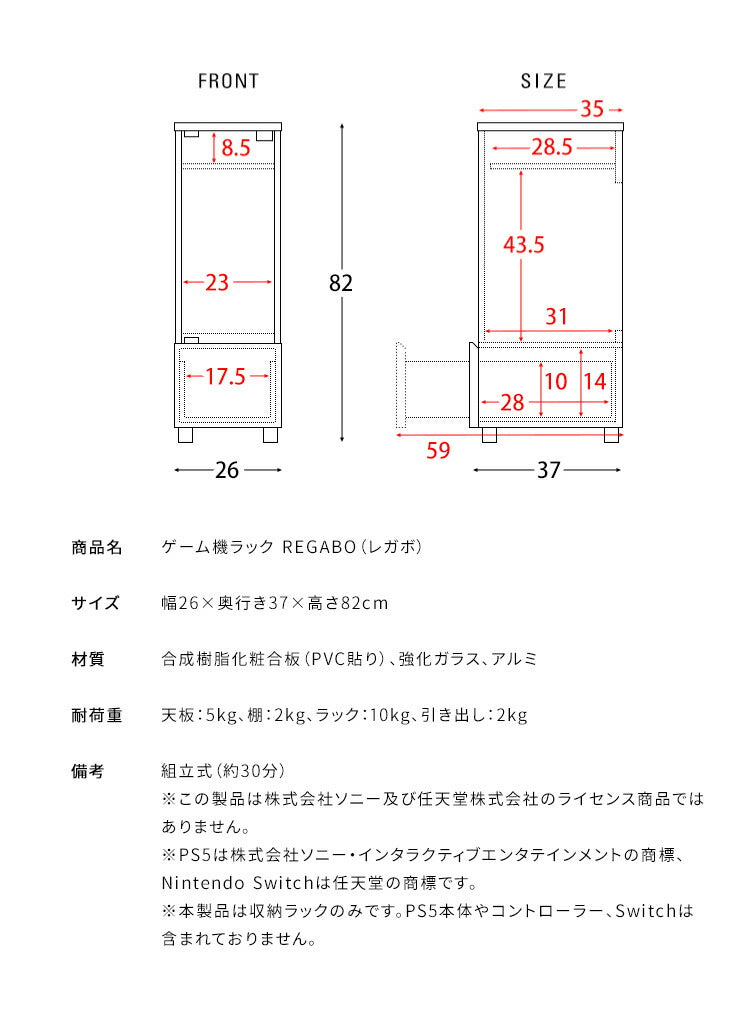ゲーム機ラック REGABO レガボ PS5対応 スリムタイプ ゲーム 収納棚 GRK-003 ゲーミングラック ゲーム機 収納 コントローラー収納 ゲーム機収納ラック 引き出し リビング収納(代引不可)