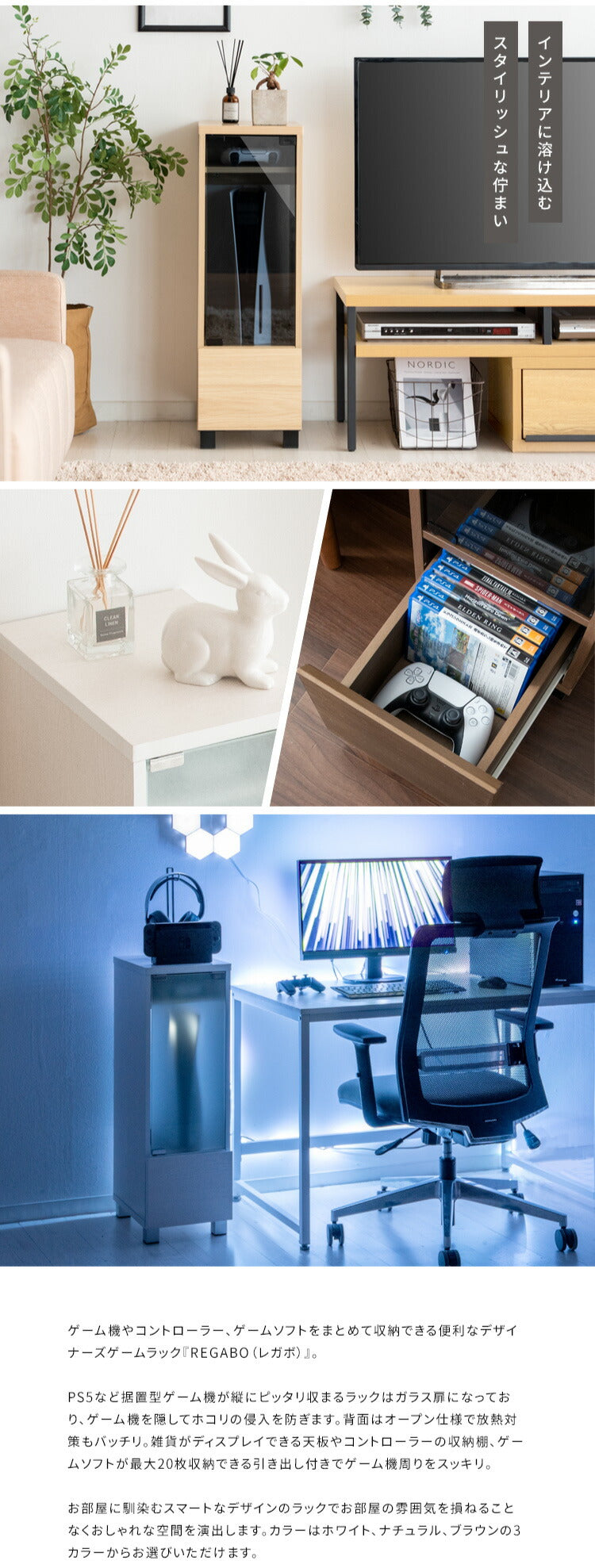 ゲーム機ラック REGABO レガボ PS5対応 スリムタイプ ゲーム 収納棚 GRK-003 ゲーミングラック ゲーム機 収納 コントローラー収納 ゲーム機収納ラック 引き出し リビング収納(代引不可)