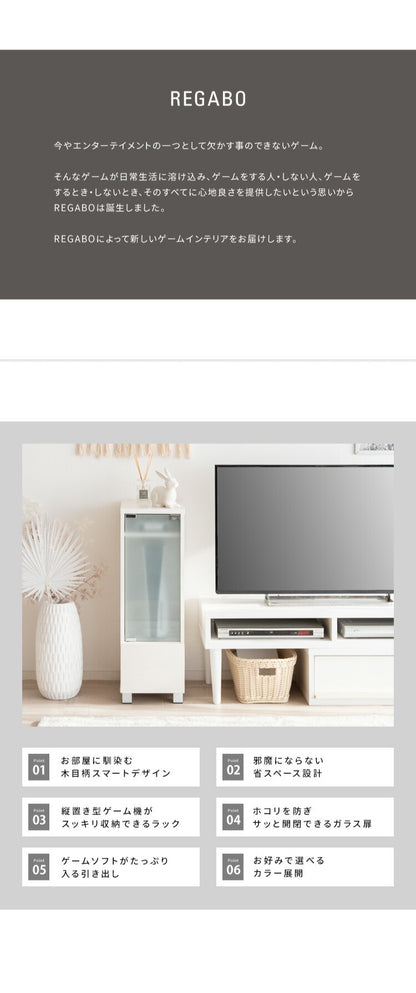 ゲーム機ラック REGABO レガボ PS5対応 スリムタイプ ゲーム 収納棚 GRK-003 ゲーミングラック ゲーム機 収納 コントローラー収納 ゲーム機収納ラック 引き出し リビング収納(代引不可)