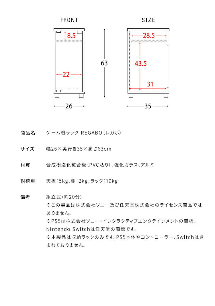 ゲーム機ラック REGABO レガボ PS5対応 スリムタイプ ゲーム 収納棚 GRK-004 ゲーミングラック ゲーム機 収納 コントローラー収納 ゲーム機収納ラック リビング収納(代引不可)