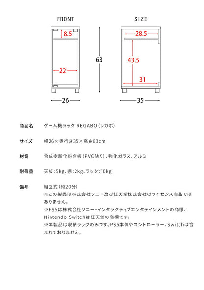 ゲーム機ラック REGABO レガボ PS5対応 スリムタイプ ゲーム 収納棚 GRK-004 ゲーミングラック ゲーム機 収納 コントローラー収納 ゲーム機収納ラック リビング収納(代引不可)