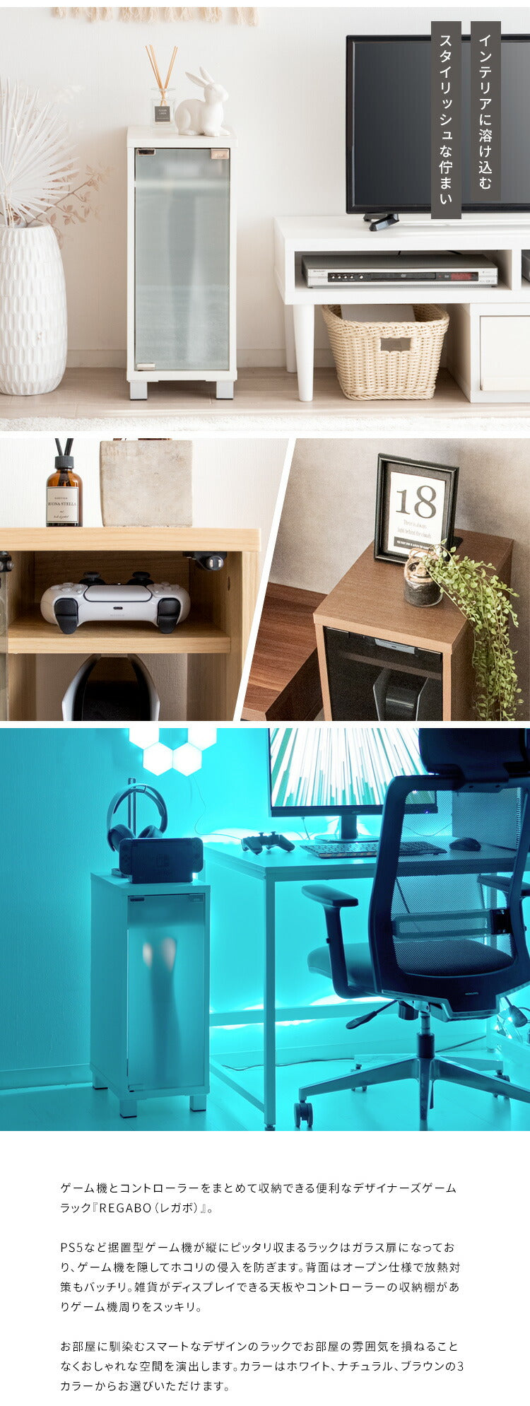 ゲーム機ラック REGABO レガボ PS5対応 スリムタイプ ゲーム 収納棚 GRK-004 ゲーミングラック ゲーム機 収納 コントローラー収納 ゲーム機収納ラック リビング収納(代引不可)