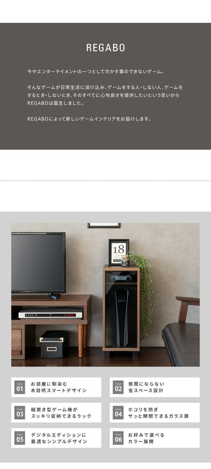 ゲーム機ラック REGABO レガボ PS5対応 スリムタイプ ゲーム 収納棚 GRK-004 ゲーミングラック ゲーム機 収納 コントローラー収納 ゲーム機収納ラック リビング収納(代引不可)