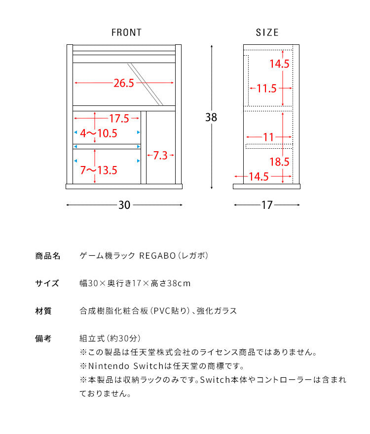 ゲーム機ラック REGABO レガボ Switch対応 スリムタイプ ゲーム 収納棚 GRK-003 ゲーミングラック ゲーム機 収納 コントローラー収納 ゲーム機収納ラック 引き出し(代引不可)