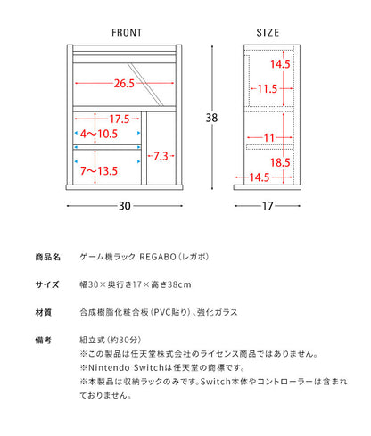 ゲーム機ラック REGABO レガボ Switch対応 スリムタイプ ゲーム 収納棚 GRK-003 ゲーミングラック ゲーム機 収納 コントローラー収納 ゲーム機収納ラック 引き出し(代引不可)