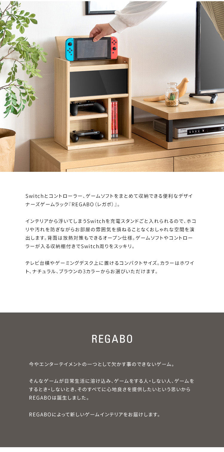 ゲーム機ラック REGABO レガボ Switch対応 スリムタイプ ゲーム 収納棚 GRK-003 ゲーミングラック ゲーム機 収納 コントローラー収納 ゲーム機収納ラック 引き出し(代引不可)