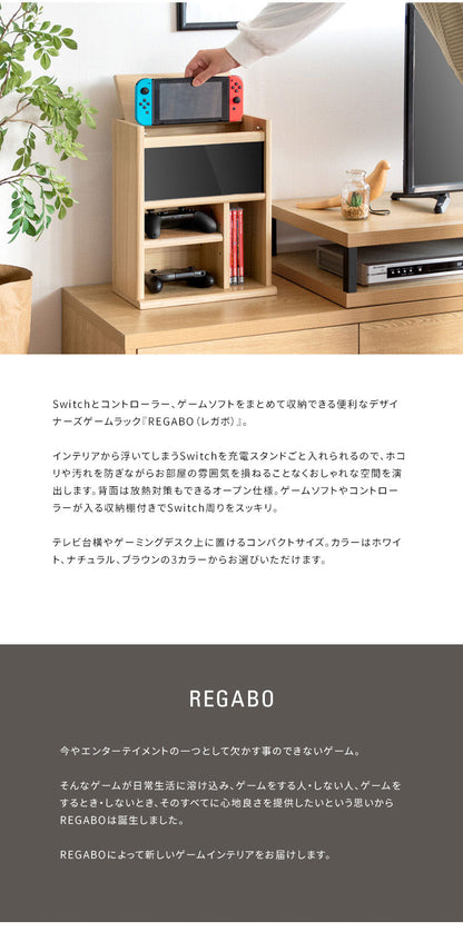 ゲーム機ラック REGABO レガボ Switch対応 スリムタイプ ゲーム 収納棚 GRK-003 ゲーミングラック ゲーム機 収納 コントローラー収納 ゲーム機収納ラック 引き出し(代引不可)