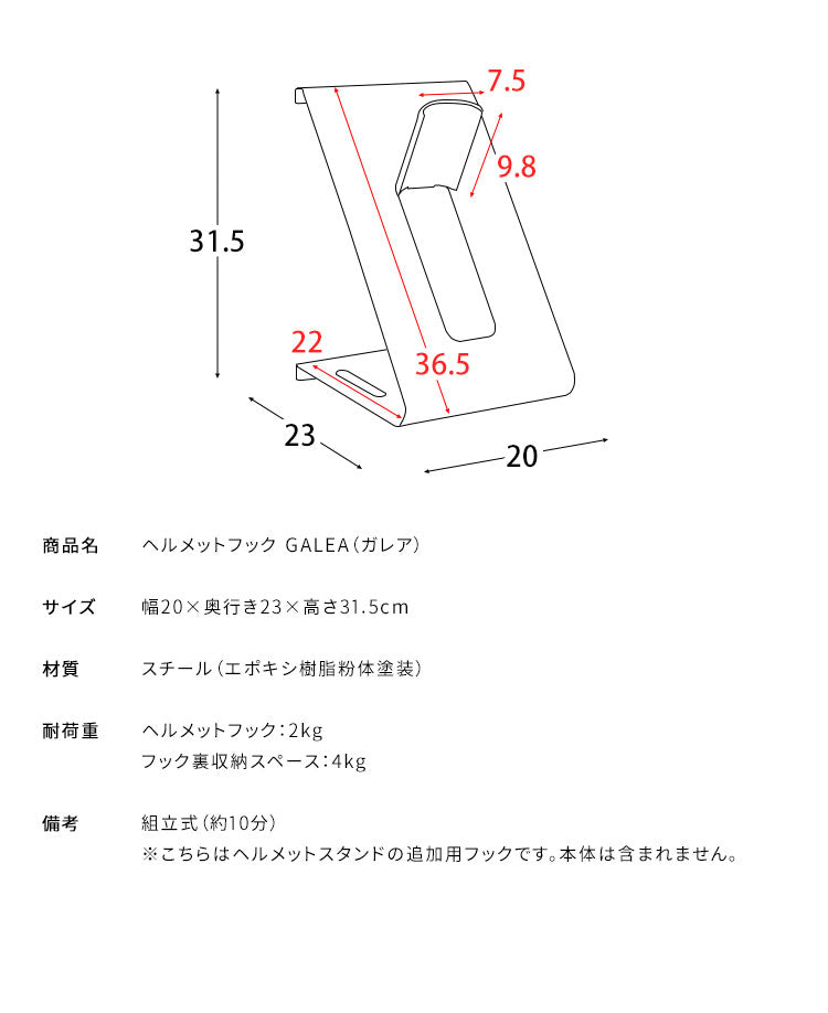 ヘルメットフック GALEA 専用フック ヘルメット収納 ヘルメットスタンド バイク バイクヘルメット 自転車 ガレア フック 収納 玄関収納 玄関 鞄 カバン コート 帽子(代引不可)