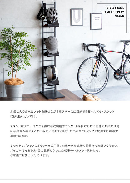 ヘルメットフック GALEA 専用フック ヘルメット収納 ヘルメットスタンド バイク バイクヘルメット 自転車 ガレア フック 収納 玄関収納 玄関 鞄 カバン コート 帽子(代引不可)
