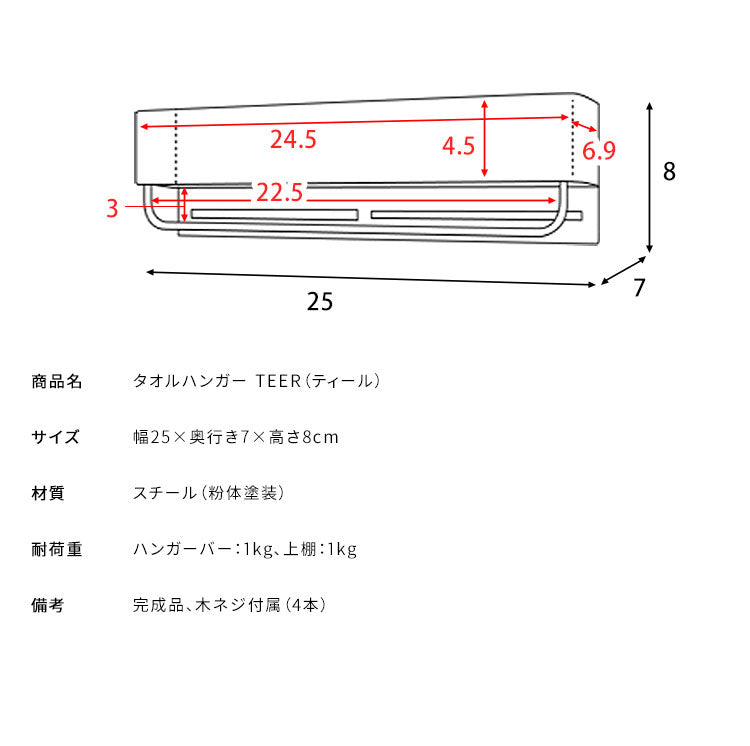 タオルハンガー TEER ティール くすみカラー かわいい おしゃれ タオルハンガー タオル掛け くすみカラー フェイスタオル バスタオル キッチン トイレ サニタリー ハンガー 収納 ボトル収納(代引不可)