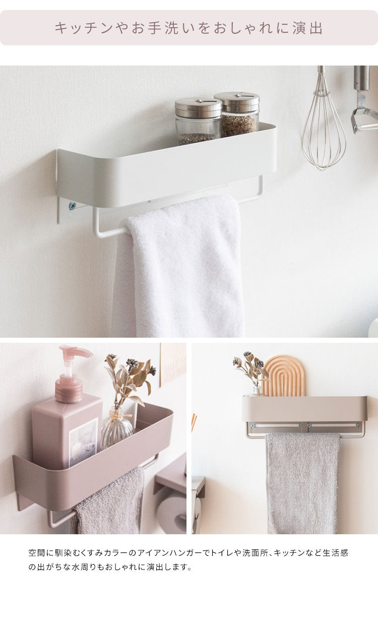 タオルハンガー TEER ティール くすみカラー かわいい おしゃれ タオルハンガー タオル掛け くすみカラー フェイスタオル バスタオル キッチン トイレ サニタリー ハンガー 収納 ボトル収納(代引不可)