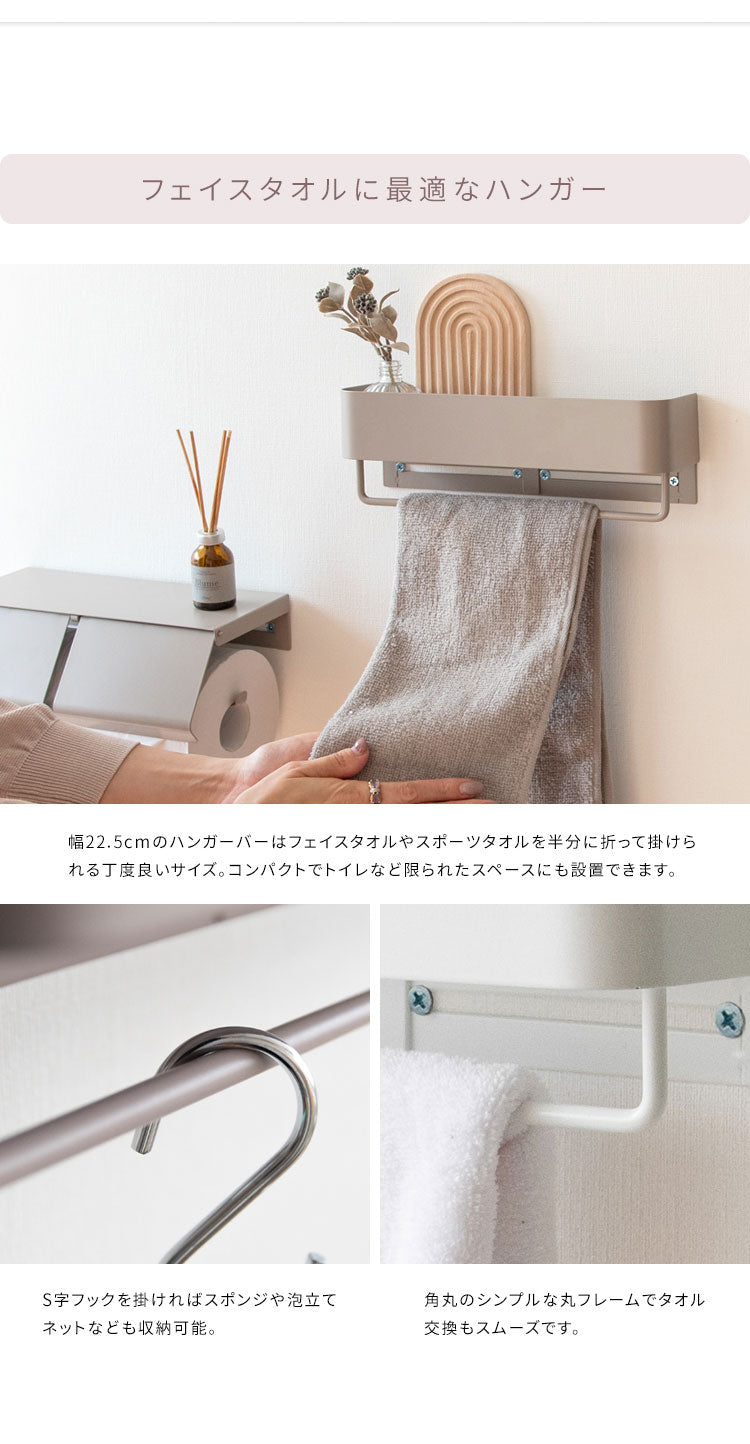 タオルハンガー TEER ティール くすみカラー かわいい おしゃれ タオルハンガー タオル掛け くすみカラー フェイスタオル バスタオル キッチン トイレ サニタリー ハンガー 収納 ボトル収納(代引不可)