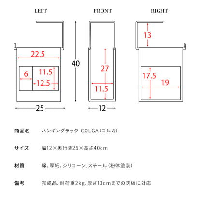 ハンギングラック COLGA コルガ ちょい足し収納 テーブル下収納 引っかけ 新聞 雑誌収納 収納ラック 雑誌置き デスク収納(代引不可)