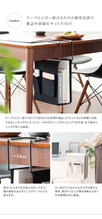 ハンギングラック COLGA コルガ ちょい足し収納 テーブル下収納 引っかけ 新聞 雑誌収納 収納ラック 雑誌置き デスク収納(代引不可)