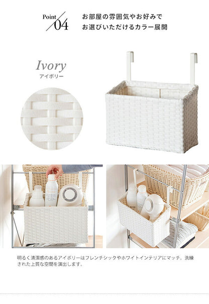 ラタン調 ハンギングラック Palermo パレルモ 幅25cm ちょい足し収納 引っかけ キッチン収納 吊り下げラック 引っ掛け すき間収納 収納ラック 洗面所収納 扉下収納(代引不可)