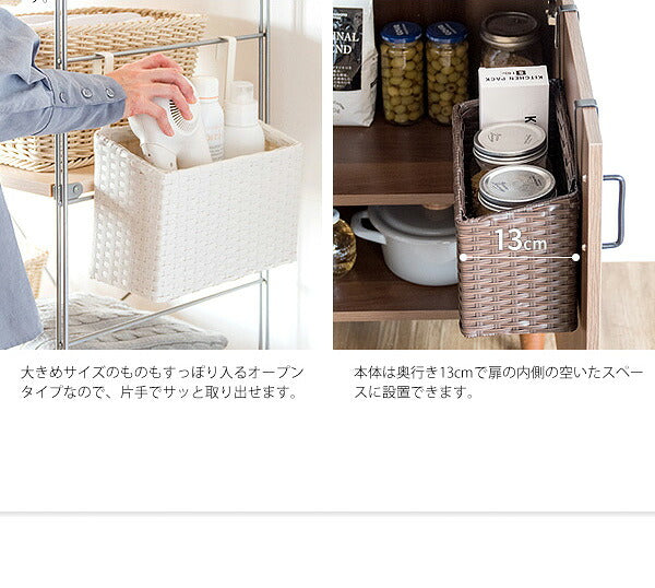 ラタン調 ハンギングラック Palermo パレルモ 幅25cm ちょい足し収納 引っかけ キッチン収納 吊り下げラック 引っ掛け すき間収納 収納ラック 洗面所収納 扉下収納(代引不可)