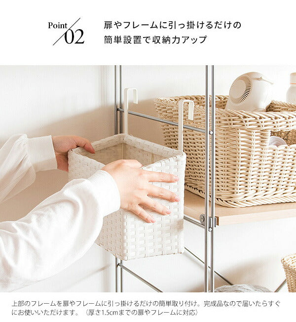 ラタン調 ハンギングラック Palermo パレルモ 幅25cm ちょい足し収納 引っかけ キッチン収納 吊り下げラック 引っ掛け すき間収納 収納ラック 洗面所収納 扉下収納(代引不可)
