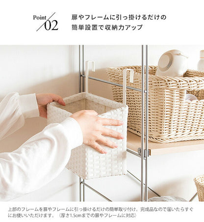 ラタン調 ハンギングラック Palermo パレルモ 幅25cm ちょい足し収納 引っかけ キッチン収納 吊り下げラック 引っ掛け すき間収納 収納ラック 洗面所収納 扉下収納(代引不可)