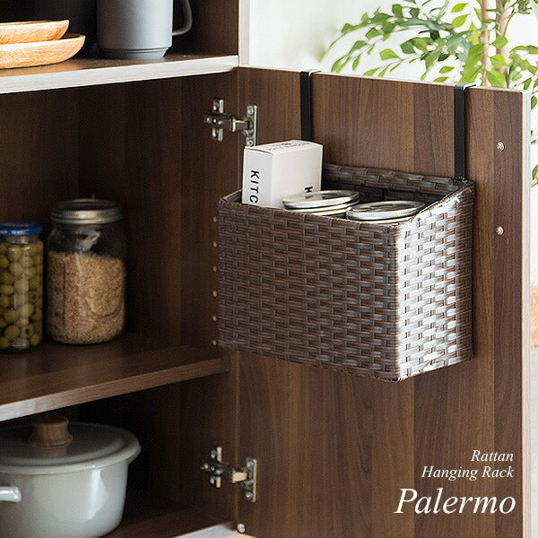 ラタン調 ハンギングラック Palermo パレルモ 幅25cm ちょい足し収納 引っかけ キッチン収納 吊り下げラック 引っ掛け すき間収納 収納ラック 洗面所収納 扉下収納(代引不可)