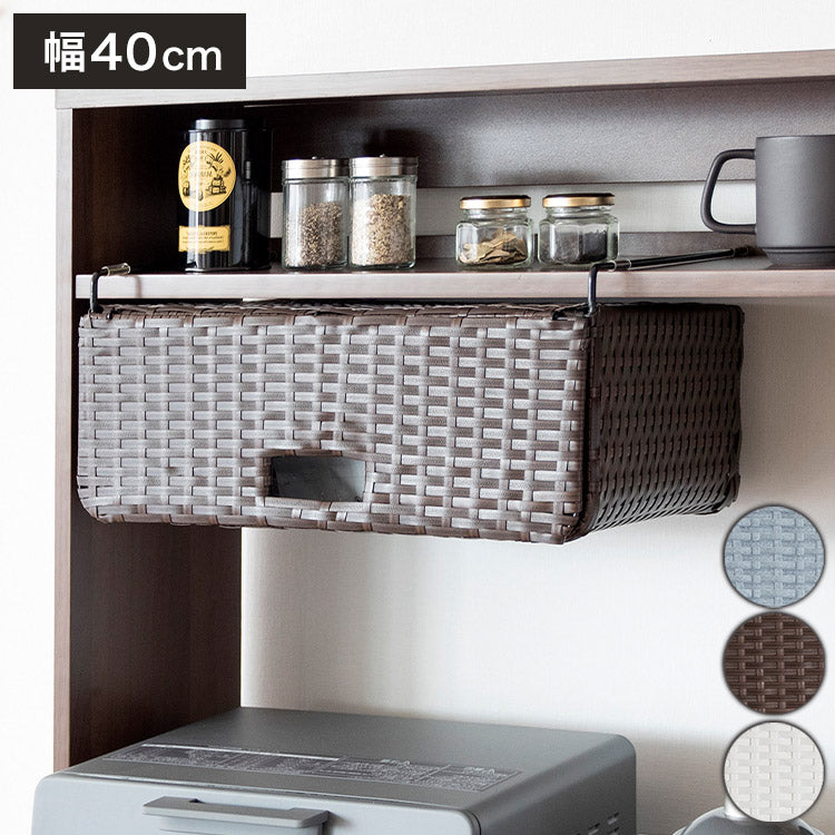ラタン調 ハンギングラック Palermo パレルモ 幅40cm ちょい足し収納 引っかけ キッチン収納 吊り下げラック 引っ掛け すき間収納 収納ラック 洗面所収納 扉下収納(代引不可)