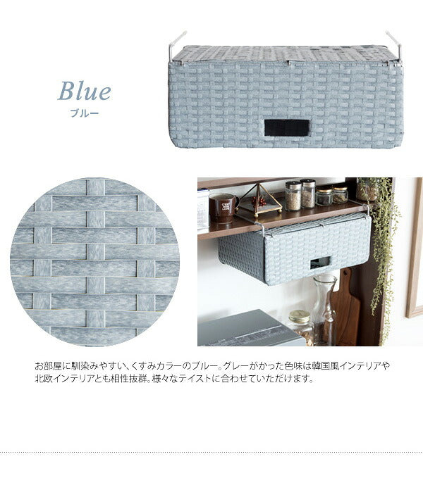 ラタン調 ハンギングラック Palermo パレルモ 幅40cm ちょい足し収納 引っかけ キッチン収納 吊り下げラック 引っ掛け すき間収納 収納ラック 洗面所収納 扉下収納(代引不可)