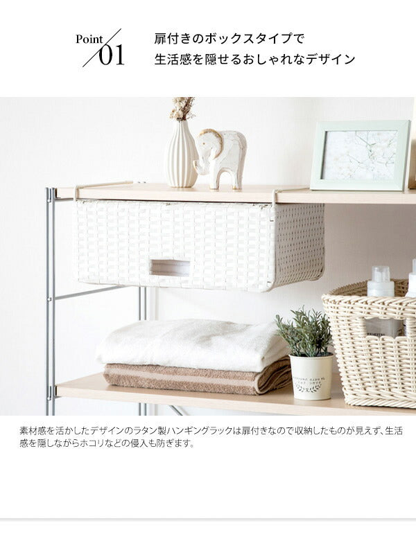 ラタン調 ハンギングラック Palermo パレルモ 幅40cm ちょい足し収納 引っかけ キッチン収納 吊り下げラック 引っ掛け すき間収納 収納ラック 洗面所収納 扉下収納(代引不可)