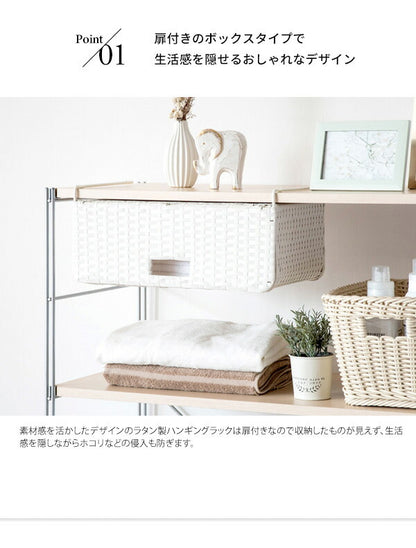 ラタン調 ハンギングラック Palermo パレルモ 幅40cm ちょい足し収納 引っかけ キッチン収納 吊り下げラック 引っ掛け すき間収納 収納ラック 洗面所収納 扉下収納(代引不可)