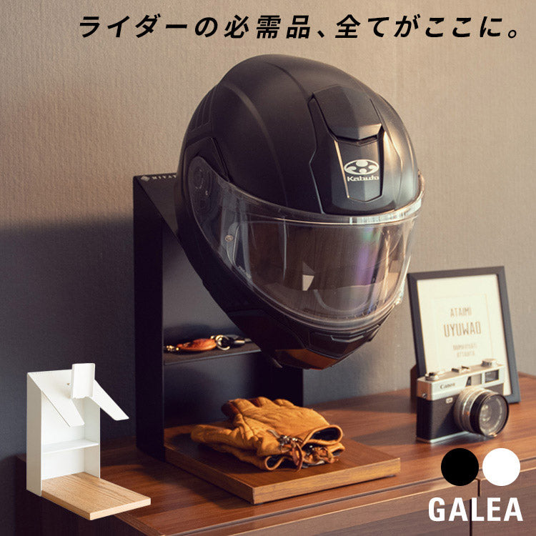 ヘルメットディスプレイスタンド GALEA ガレア ヘルメットディスプレイ ヘルメットスタンド ヘルメット収納 ヘルメットラック ヘルメットツリー バイク ヘルメット おしゃれ バイク スクーター(代引不可)