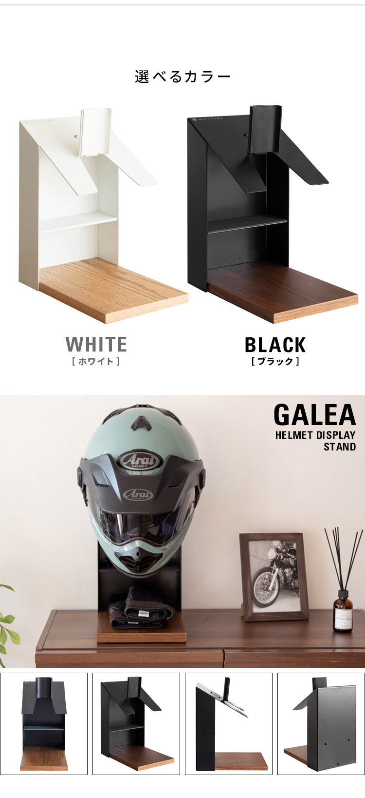 ヘルメットディスプレイスタンド GALEA ガレア ヘルメットディスプレイ ヘルメットスタンド ヘルメット収納 ヘルメットラック ヘルメットツリー バイク ヘルメット おしゃれ バイク スクーター(代引不可)