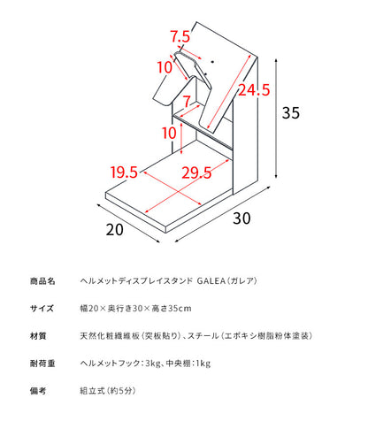 ヘルメットディスプレイスタンド GALEA ガレア ヘルメットディスプレイ ヘルメットスタンド ヘルメット収納 ヘルメットラック ヘルメットツリー バイク ヘルメット おしゃれ バイク スクーター(代引不可)