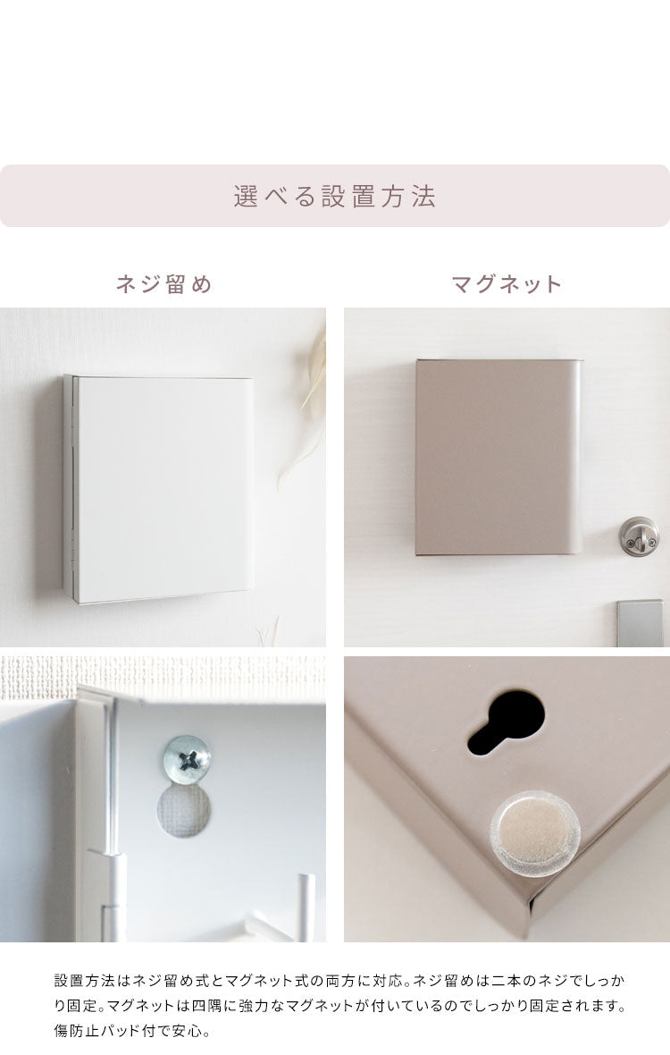 キーボックス TEER ティール くすみカラー かわいい おしゃれ 鍵収納 壁面収納 壁掛け 収納ケース 収納ボックス ボックス 扉付き コンパクト 目隠し マグネット 磁石 ねじ止め キーケース 玄関(代引不可)