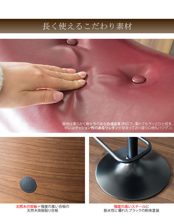 バーチェア roton(ロトン) カウンターチェア チェア 椅子 いす(代引不可)