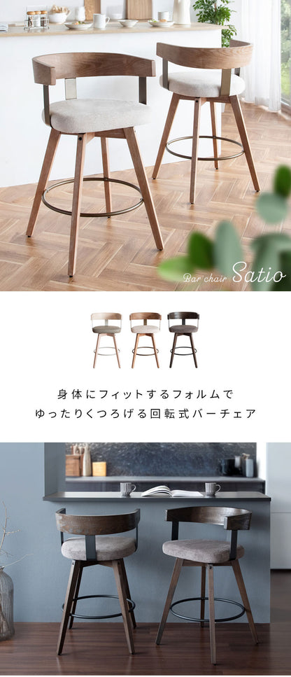バーチェア Satio サティオ 椅子 ハイチェア カウンターチェア バーカウンター椅子 回転 ウレタン 座面高67cm おしゃれ シンプル かわいい 組立式(代引不可)