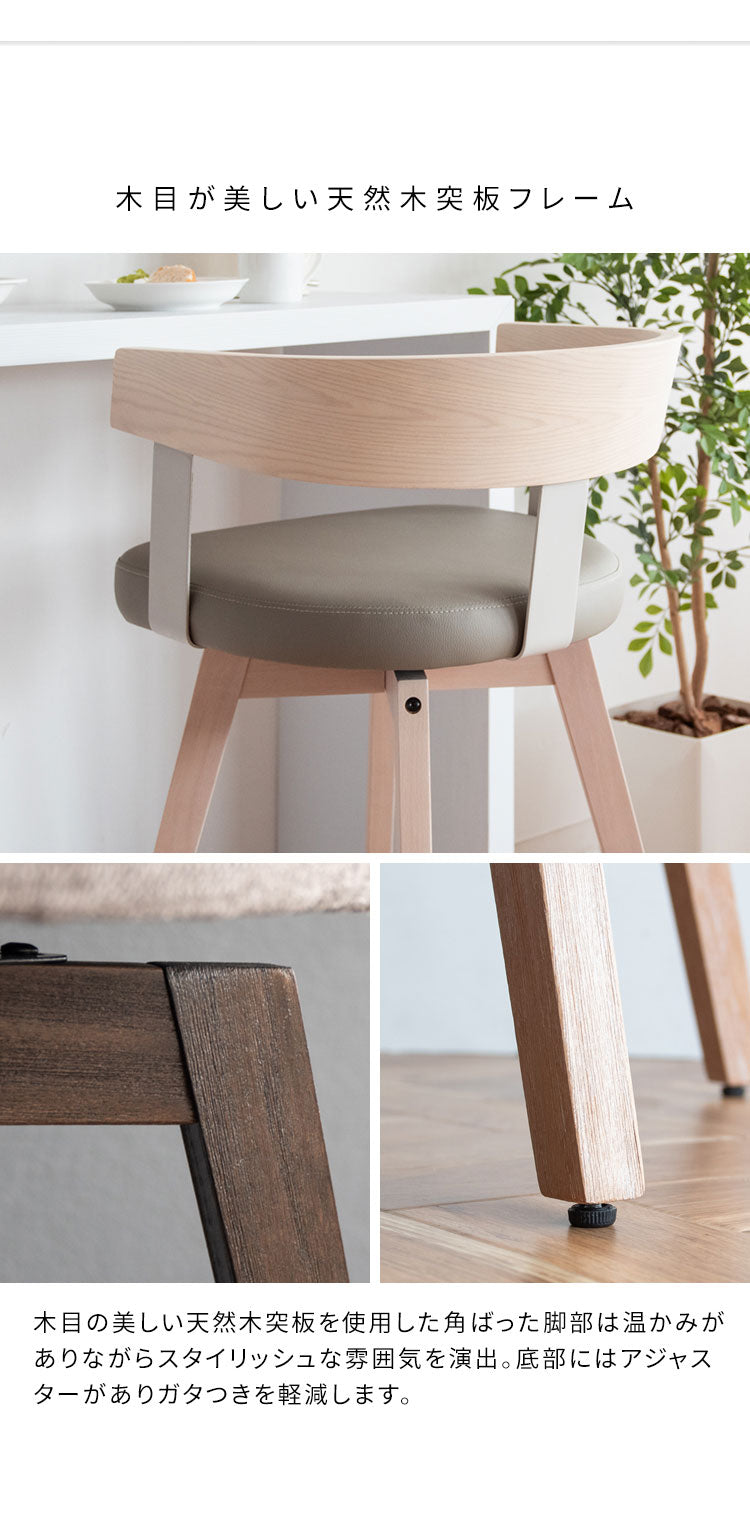 バーチェア Satio サティオ 椅子 ハイチェア カウンターチェア バーカウンター椅子 回転 ウレタン 座面高67cm おしゃれ シンプル かわいい 組立式(代引不可)