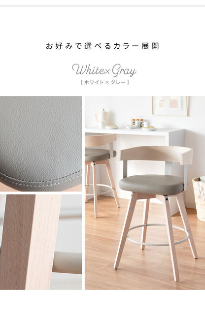 バーチェア Satio サティオ 椅子 ハイチェア カウンターチェア バーカウンター椅子 回転 ウレタン 座面高67cm おしゃれ シンプル かわいい 組立式(代引不可)